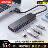 联想USB分线器2.0接口转换器高速扩展坞充电器转接头HUB集线器延长线拓展坞适用笔记本台式机扩展器