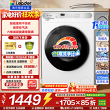海尔（Haier）滚筒洗衣机全自动10KG大容量超薄洗衣机带烘干洗烘干一体机一级能效节能除菌螨Leader以旧换新补贴 【热销白】 滚筒洗烘 1.1洗净比+智烘+六维减震
