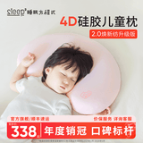 睡眠方程式天资儿童枕头宝宝婴儿硅胶枕透气可水洗6月1岁3岁6岁+ 蓝 纯色 N3-枕高3cm-建议身高65-100cm