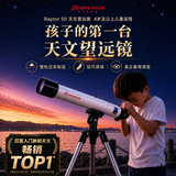 Scopetech日本制造原装进口专业级自动寻星高清智能天文望远镜儿童礼物露营 星探·大屏版（共享大屏幕）