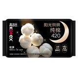 高洁丝【品牌直供安心品质】奢爽纯棉卫生巾420mm5片超长夜用超薄姨妈巾