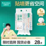 全棉时代【孙颖莎同款】洗脸巾160抽*1提悬挂式100%棉柔一次性毛巾20*20CM