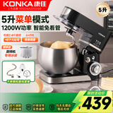 康佳（KONKA）厨师机家用和面机全自动揉面机小型蛋清奶油打发器多功能打蛋器料理搅拌机智能触控5升KCSJ-0503-A 【顶部触控】黑色 5L 1200W-不锈钢和面钩