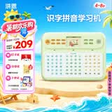 洪恩识字拼音早教学习机幼小衔接4-8岁男女孩儿童生日开学礼物玩具