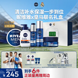 妮维雅（NIVEA）男士专用皇马套装洗面奶水乳面霜控油祛痘印保湿护肤品七夕节礼物