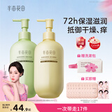 半亩花田热巴同款身体乳保湿滋润皮肤干燥修护屏障润肤乳霜持久留香500ml