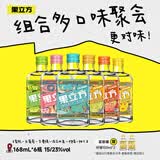 江小白果立方168ml*6瓶  蜜桃/白葡萄/卡曼橘/混合水果/柠檬/柚子