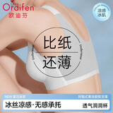 欧迪芬女士内衣女夏季薄款凉感冰丝文胸软支撑无痕无钢圈聚拢胸罩灰XL