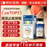 [999] 三蛇胆川贝膏 138g/盒 润肺 止咳化痰 蛇胆 川贝枇杷膏 止咳糖浆 感冒咳嗽用药