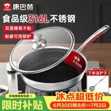 康巴赫煎锅不粘锅平底锅316L不锈钢双面蜂窝煎28cm悦厨早餐锅燃气灶通用