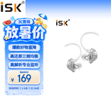 iSKSEM6C白色专业入耳式监听耳机 手机电脑声卡直播唱歌舞台演出录音棚监听耳返 HIFI游戏音乐耳塞