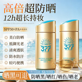 DR.DT小金瓶防晒霜面部全身防紫外线高倍防水防汗美白遮瑕隔离倾丽雅