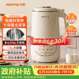 九阳1.4L大容量豆浆机316L不锈钢轻音免滤自清洗可预约家用全自动破壁机榨汁机DJ14X-D664