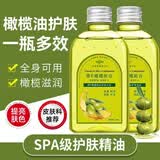 英滴维E橄榄护肤甘油脸部护肤润肤防裂面部补水保湿滋润按摩精油120ml