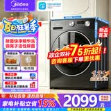 美的纯平自由嵌 滚筒洗衣机全自动 10公斤 1.21高洗净比 精华洗 WIFI 以旧换新 滚筒单洗 10kg 纯平自由嵌|快净精华洗|L01单洗