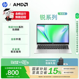 惠普（HP）锐 14英寸 轻薄办公笔记本电脑 锐龙R5-7530U 8G 512G 指纹识别 高清屏 一年上门 军标