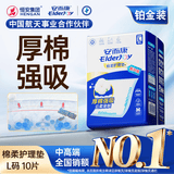 安而康（Elderjoy）棉柔护理垫L10片60*90cm隔尿垫老人护理垫产妇婴儿产褥垫夜间安睡