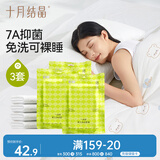 十月结晶唐浅一次性四件套【3套】便携免洗酒店旅行枕套被罩床单京东自营