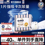 奇莫Q-MO皇家至柔纸尿裤M26片(6-11kg)尿不湿中号超薄透气超能吸