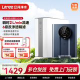 立升（LITREE）净水器家用厨下式RO反渗透净饮加热一体机自来水前置过滤器厨下式净饮机 【加热净水套餐升级款】