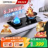 欧派【保价618】燃气灶具家用5.2kw大火力猛火双灶70%热效率上门安装以旧换新政企补贴JZT-OPP-ST73-T