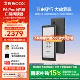 BOOX文石P6Pro小白马【新品首发】6.13英寸电子书阅读器插卡电纸书墨水屏 便携小屏阅览器 无极黑