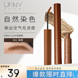 悠宜（unny club）持妆染眉膏眉粉眉笔持久防水不晕染掉色脱妆防汗S01浅棕3g送女友