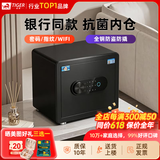 虎牌保险柜 家用小型指纹密码WIFI保险箱 智能迷你防盗保管箱 【新品升级】尊贵黑-25厘米 电子密码锁