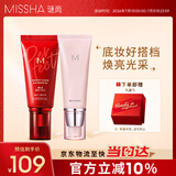 谜尚（MISSHA）大红bb霜遮瑕保湿持久不易脱妆防晒隔离妆前乳粉底液