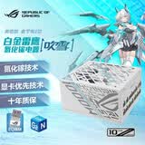 华硕ROG 白金雷鹰 1000W吹雪氮化镓电源 ATX3/显卡优先稳压/全日系电容/全模组/氮化镓/EQUALIZER