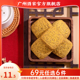 广州酒家薄脆饼干苏打饼下午茶休闲零食解馋小零食点心广东特产伴手礼手信 【镇店爆款】红茶酥120g