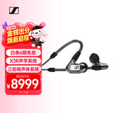 森海塞尔（Sennheiser）IE900 有线耳机 旗舰级HiFi耳机高保真音乐 入耳式耳机耳挂 游戏耳机 礼物