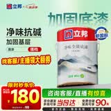 立邦乳胶漆 京雅居金标超值净味全能无添加内墙底漆 5L/约7kg