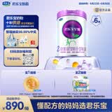 君乐宝【杨幂推荐】至臻 2段较大婴儿配方奶粉(6-12月龄)800克*6听装