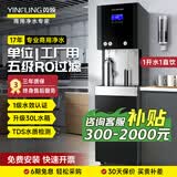 英领立式直饮机商用净水器公司办公室学校直饮水机RO反渗透过滤加热饮水机净水机一体大型容量 D30-30升|RO过滤【步进式加热】