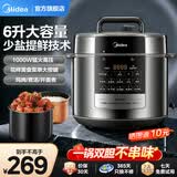 美的电压力锅6升电高压锅家用电饭锅电饭煲大容量双胆高压煮饭多功能智能预约 煲汤炖肉特设去腥增浓 【精致大屏双胆】提鲜系列 6L