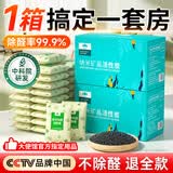 山山活性炭除甲醛新房除味竹炭包家用装修去味吸甲醛净化空气碳包2kg