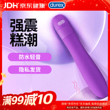 杜蕾斯（durex）V-焕觉多速震动棒 女性解压情趣成人用品插入式av按摩自慰棒 玩具