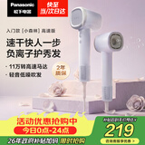 松下（Panasonic）高速护发吹风机速干负离子电吹风家用不伤发送女友生日礼物小森林霞光紫EH-NE6L