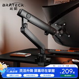 Brateck北弧 显示器支架 机械臂 电脑支架桌面夹式底座 大承重屏幕增高架E500黑17-40吋 悬空托臂