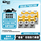 OATLY噢麦力 姜黄味燕麦奶 植物蛋白谷物饮料谷物早餐奶 250ml*6