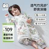 威尔贝鲁【吸湿排汗】婴幼儿童睡袋1-3岁宝宝前6后4睡衣亲肤春夏 蒲公英S