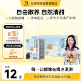 认养水牛奶儿童高钙早餐奶吃甘蔗的水牛纯牛奶全脂牛奶200ml*12盒