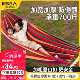 原始人吊床户外成人加厚荡秋千防侧翻摇床庭院掉床宿舍室内儿童网床 实木防侧翻【三人加厚彩虹】赠3米绑绳+登山扣