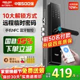 德力西密码锁智能门锁家用指纹锁半自动智能锁入户门防盗锁电子锁包安装 【蓝牙版+降噪锁体】10大解锁+远程密码+NFC解锁 全国免费拆旧安装+三年质保