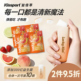 Kissport弹射口腔益生菌含片 40颗68g lucky kiss口香糖 清新口气