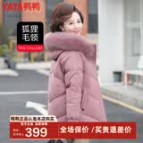 鸭鸭（YAYA） 狐狸毛领冬季羽绒服女士中老年妈妈冬装新款加厚连帽厚外套送礼 粉色 2XL 建议115-130斤