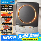 美的（Midea）家用电磁炉电陶炉电池炉2200W大功率猛火新型电磁灶晶瓷面板爆炒炒菜火锅炉2026新品MC-E22B210