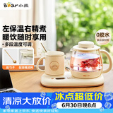 小熊（Bear）迷你养生壶 办公室烧水壶电水壶煮茶壶 保温杯垫多功能花茶壶煮水壶0.8升 YSH-D08D3