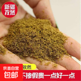 正宗新疆孜然粉烧烤商用肉串调料烤面筋烧烤调料油炸撒料 【烧烤专用】新疆孜然粉500克/袋